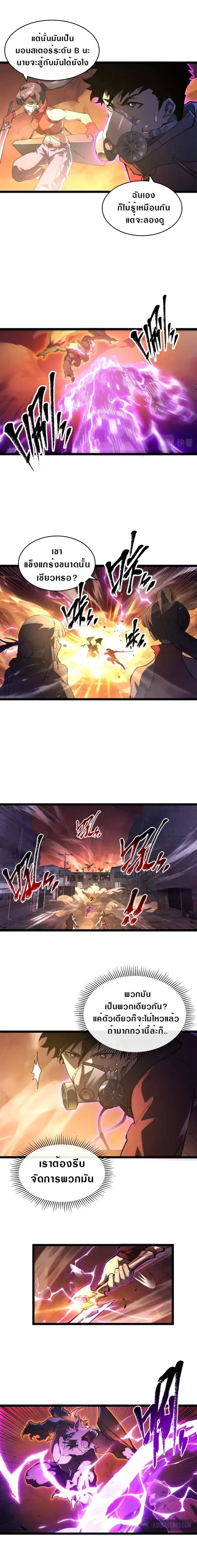 Rise From The Rubble ตอนที่ 89 หน้า 6