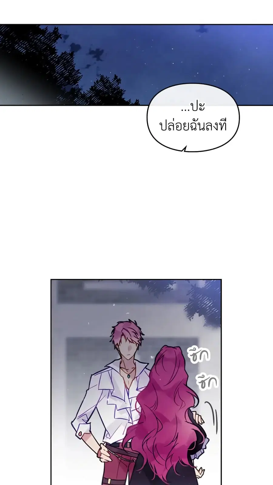 Death Is The Only Ending For The Villainess ตอนที่ 21 หน้า 4