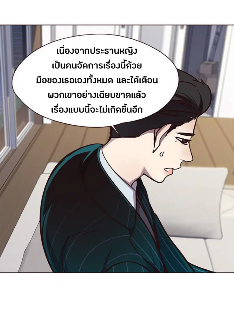 Eleceed ตอนที่ 59 หน้า 73