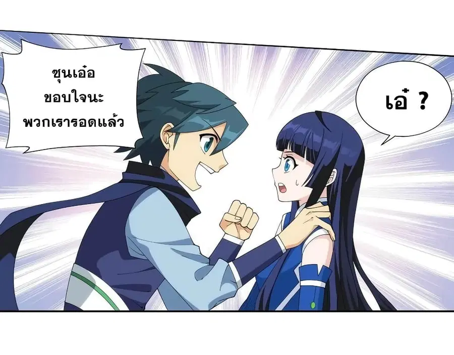 Doupo Cangqiong ตอนที่ 347 หน้า 22