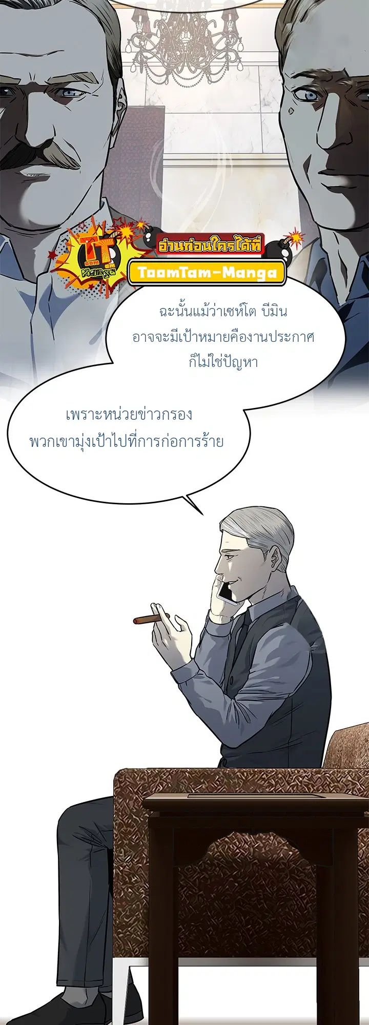 God of Blackfield ตอนที่ 191 หน้า 32