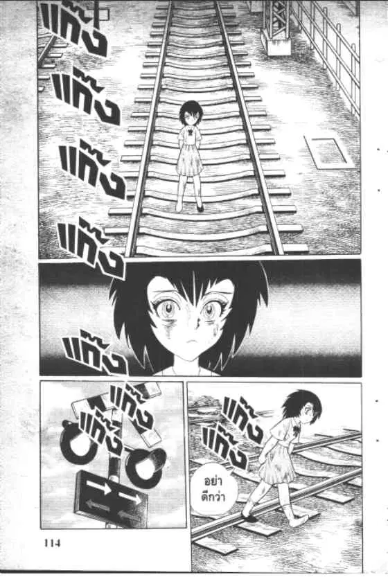 Gakkou Kaidan ตอนที่ 120 หน้า 2