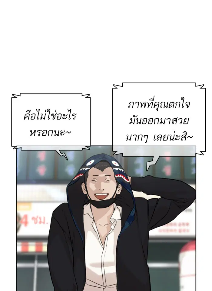How to Fight ตอนที่ 21 หน้า 67