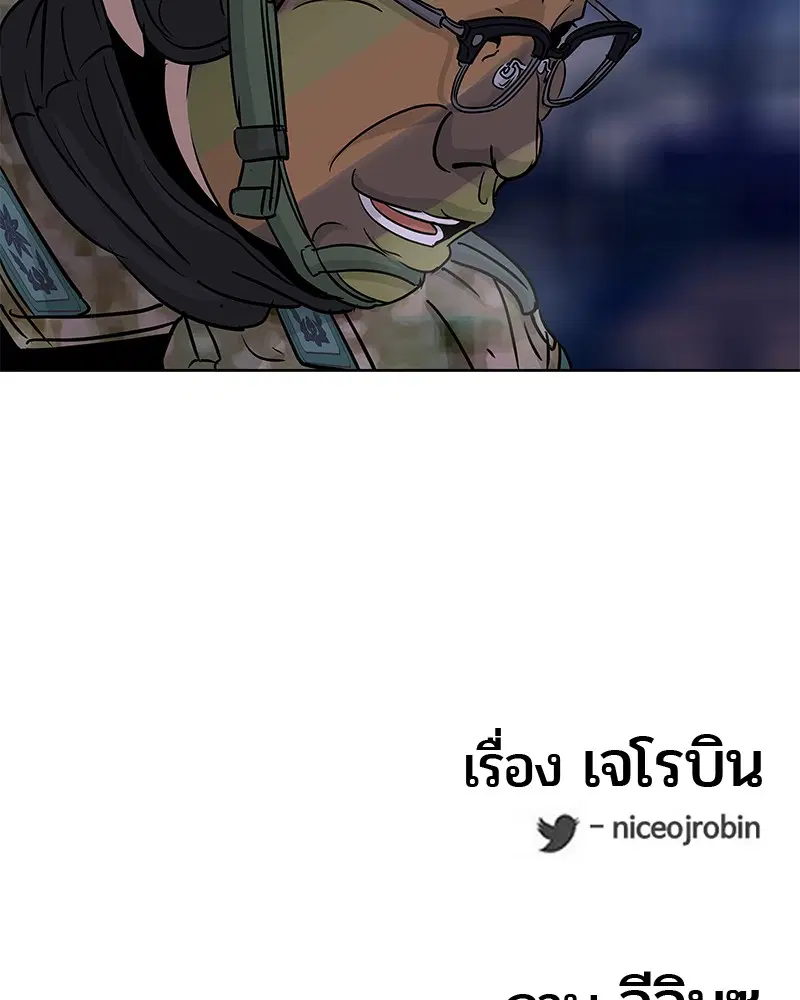 Kitchen Soldier ตอนที่ 72 หน้า 86
