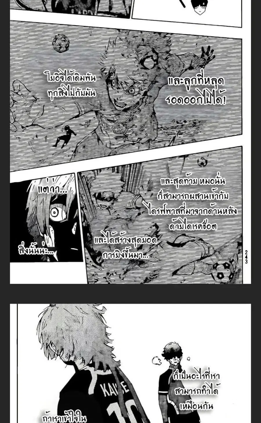 Blue lock ตอนที่ 294 หน้า 6