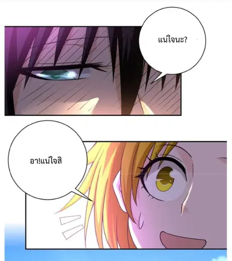 Apocalyptic Super System ตอนที่ 11.1 หน้า 24