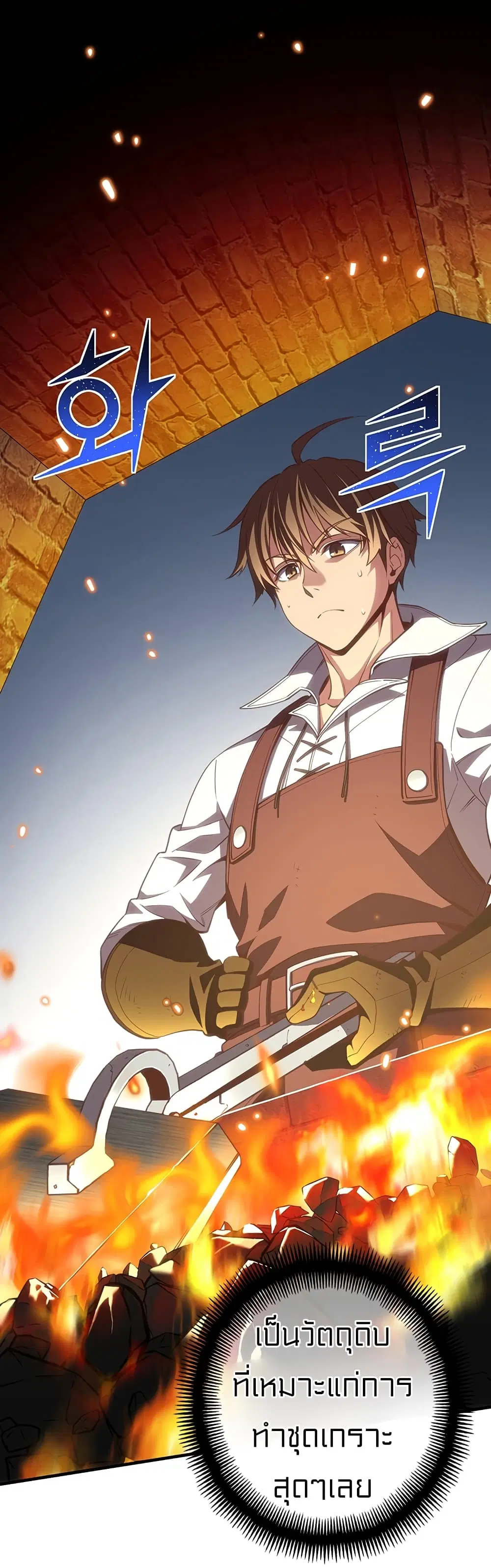 Legendary Moonlight Sculptor ตอนที่ 163 หน้า 33