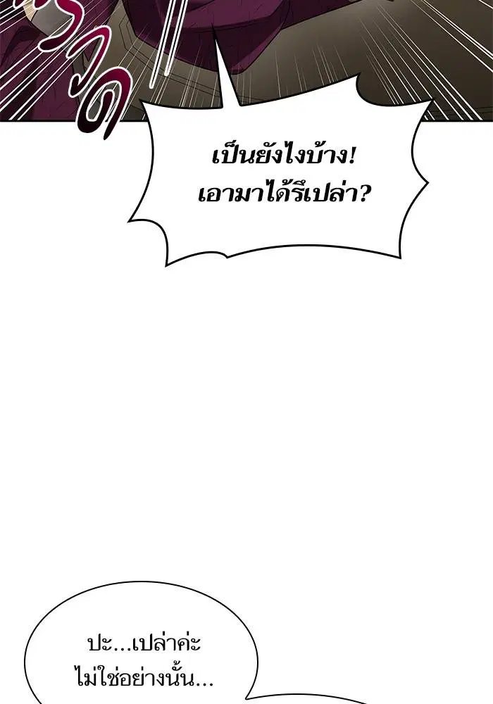 Sister I Am the Queen in This Life ตอนที่ 48 หน้า 130