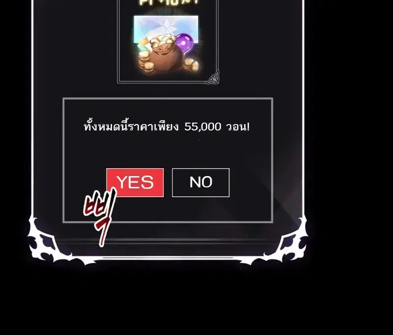 Pick Me Up ตอนที่ 181 หน้า 121