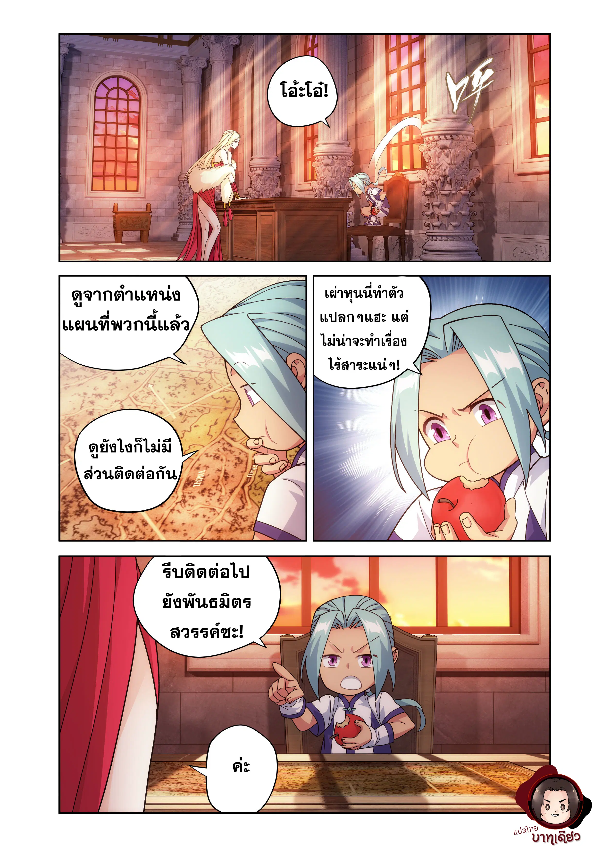 Doupo Cangqiong ตอนที่ 468 หน้า 9