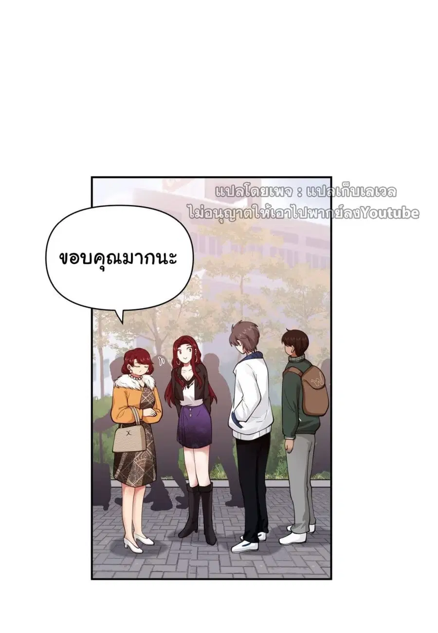 I Really Don’t Want to be Reborn ตอนที่ 39 หน้า 25