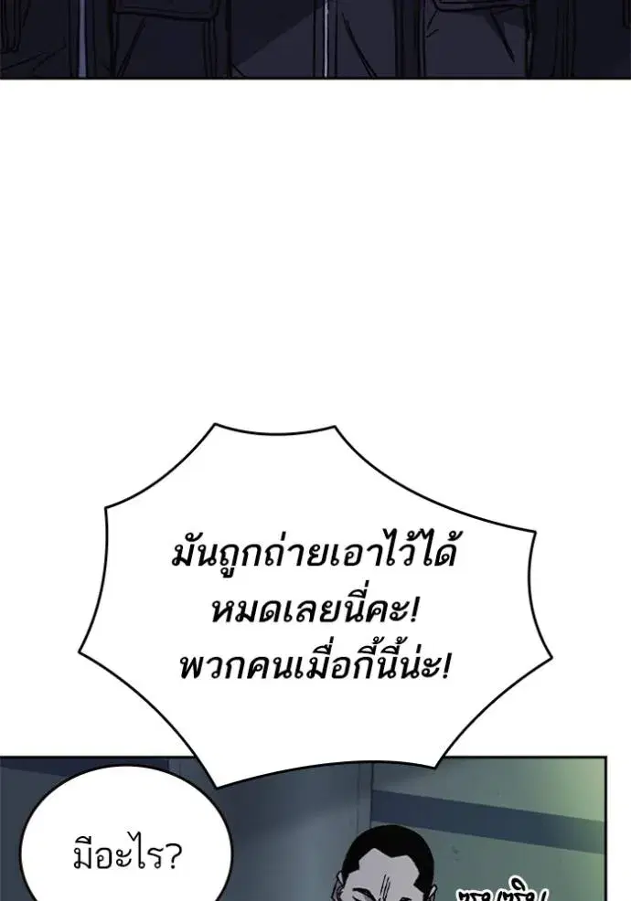 Study Group ตอนที่ 243 หน้า 124