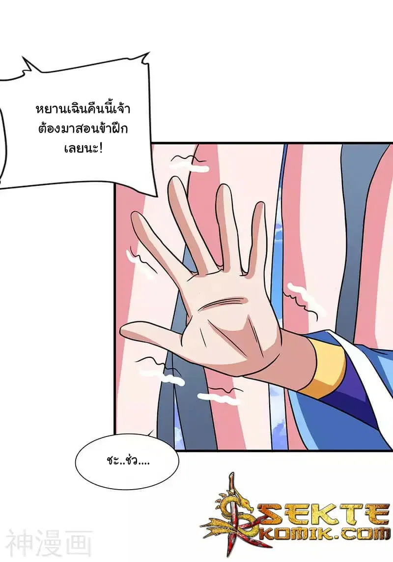 Reborn 80,000 years ตอนที่ 13 หน้า 14