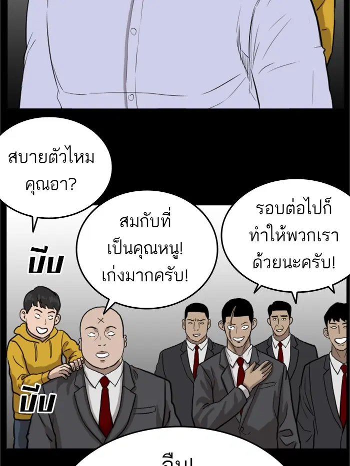 Bad Guy ตอนที่ 13 หน้า 124