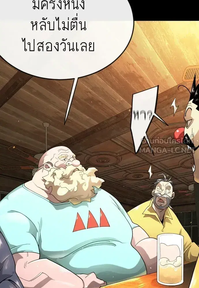 Superhuman Era ตอนที่ 238 หน้า 108