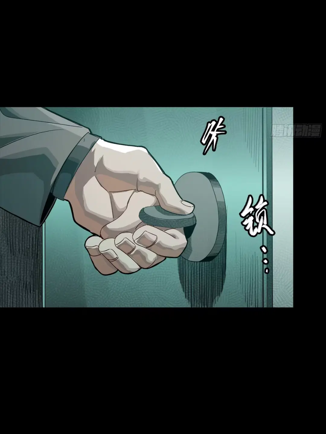 Legend of Star General ตอนที่ 255 หน้า 65
