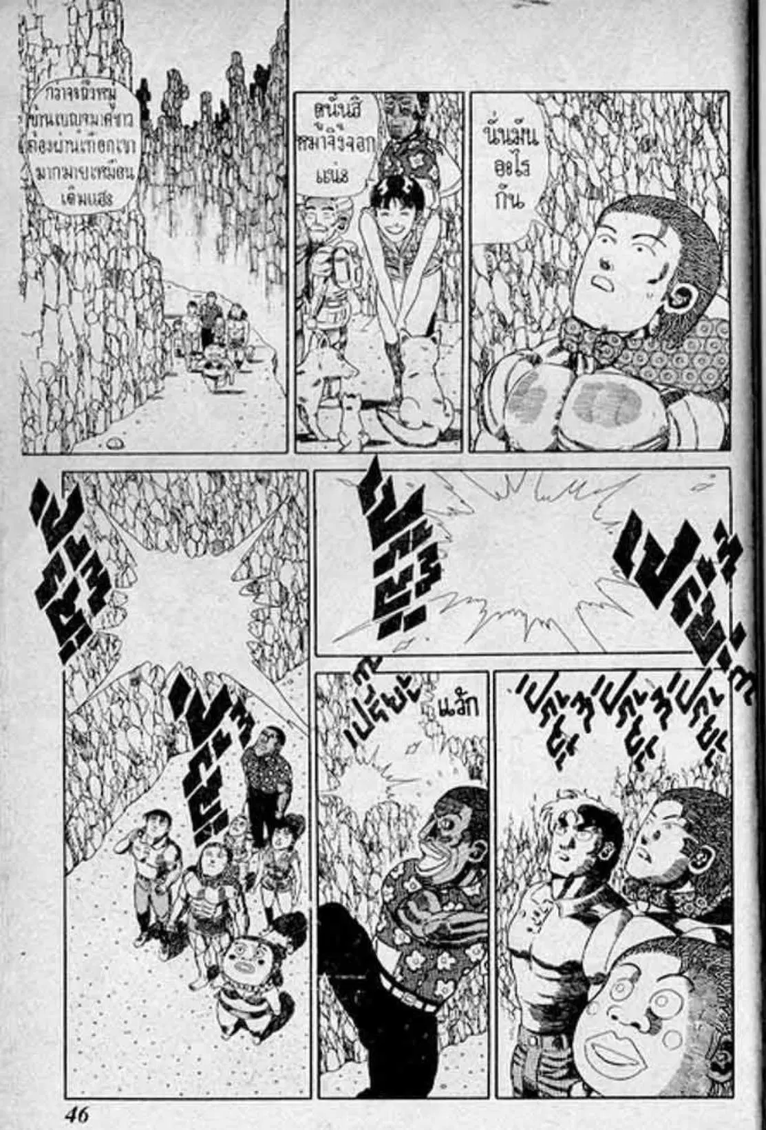 Shin Jungle no Ouja Tar-chan ตอนที่ 162 หน้า 8