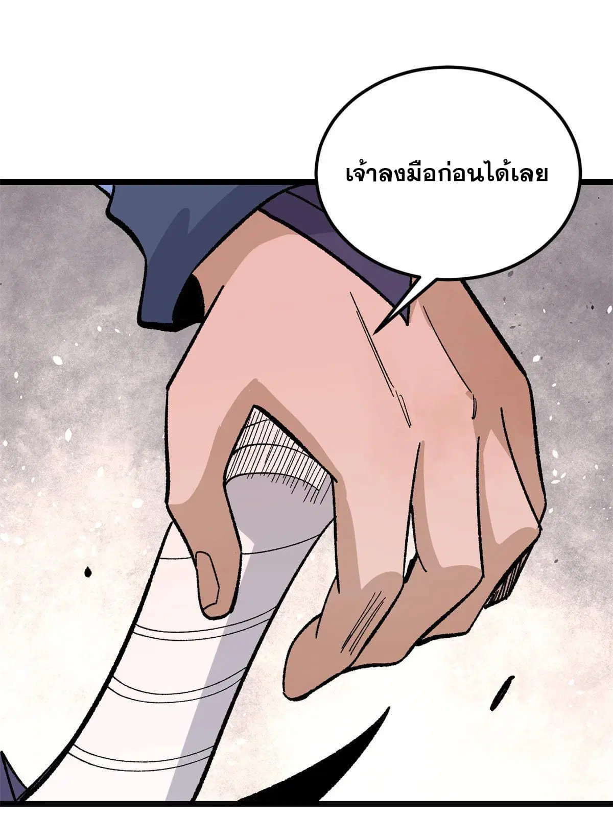 All Hail the Sect Leader ตอนที่ 163 หน้า 24