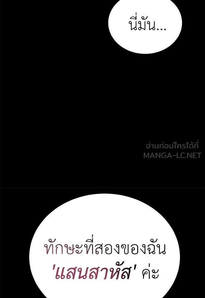 Reincarnation Path of The Underworld King ยอมรา ผู้พิพากษาจากนรก ตอนที่ 94 หน้า 91