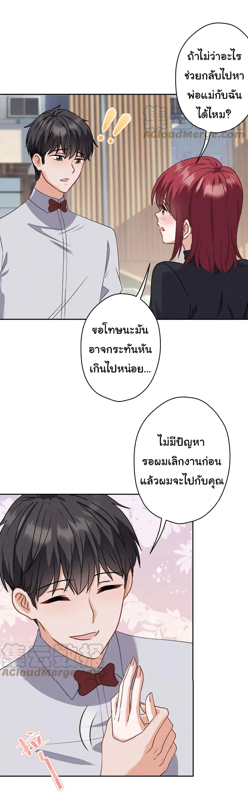 Lu Feng is the Best Son-in-law ตอนที่ 168 หน้า 11