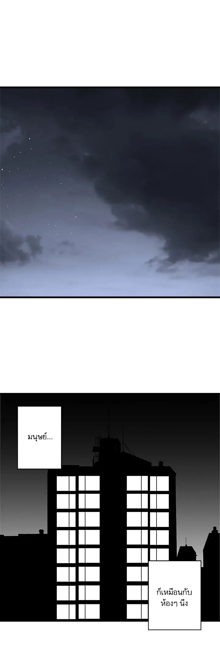 Her Summon ตอนที่ 26 หน้า 16