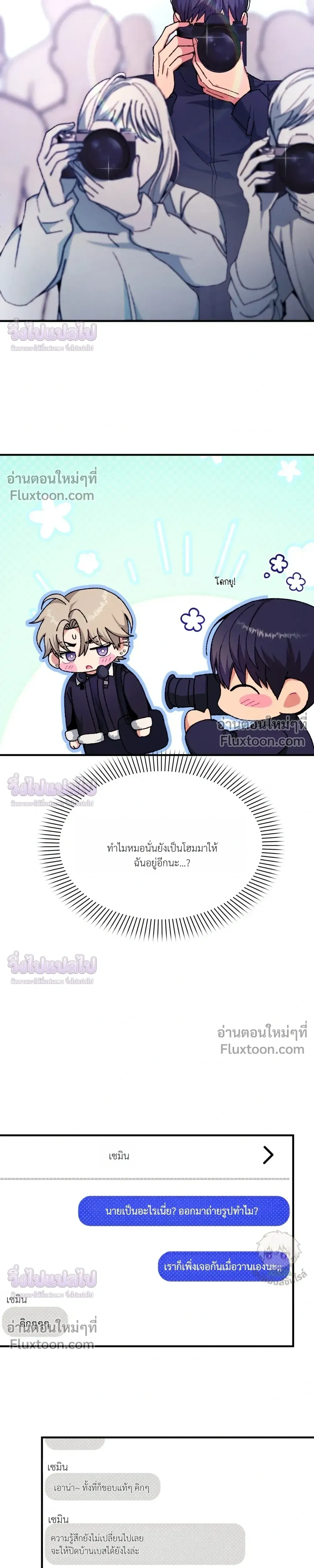 Doing XX with Homemaster – ทำ XX กับโฮมมาสเตอร์ ตอนที่ 5 หน้า 27