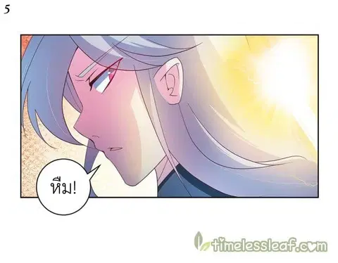 Above All Gods ตอนที่ 42 หน้า 6