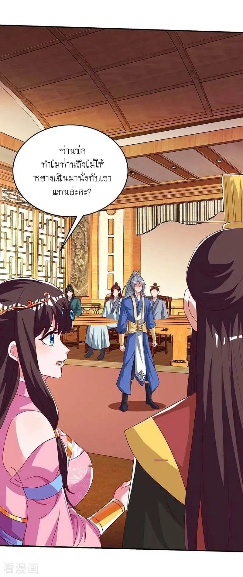 Reborn 80,000 years ตอนที่ 96 หน้า 12