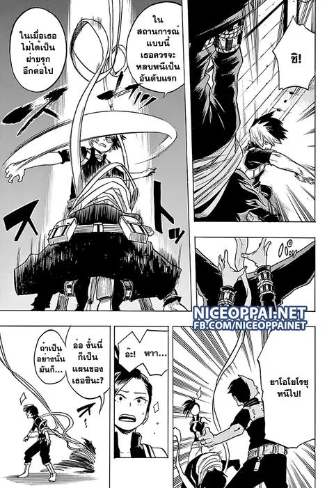 My Hero Academia ตอนที่ 63 หน้า 8