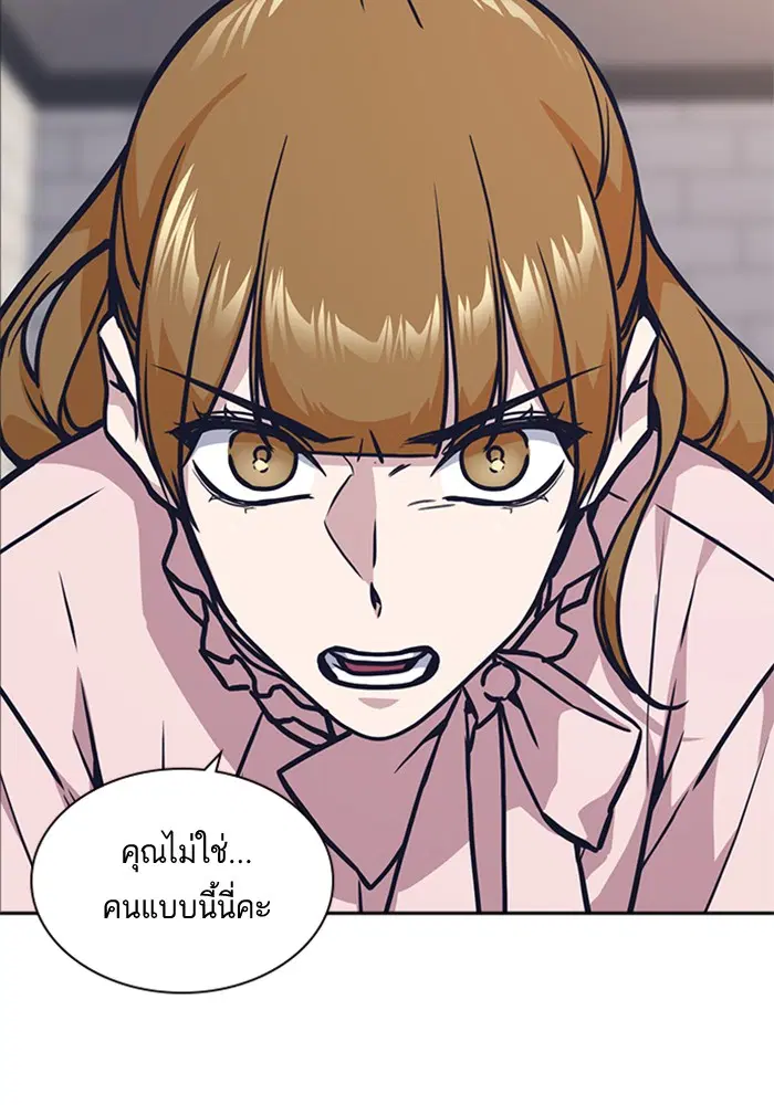Study Group ตอนที่ 43 หน้า 91