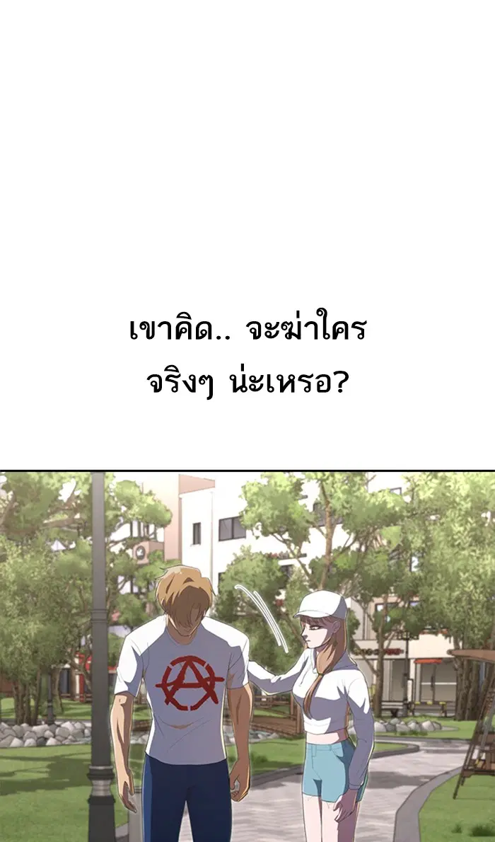 Random Chat ตอนที่ 224 หน้า 76