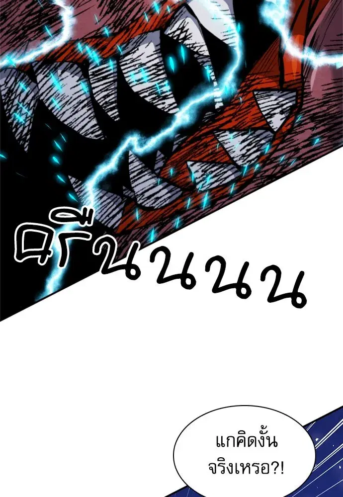 Seoul Station Druid ตอนที่ 189 หน้า 109