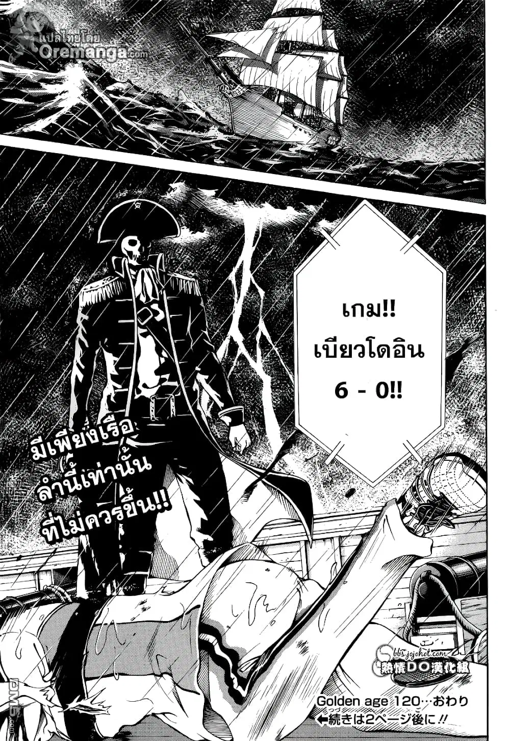 New Prince of Tennis ตอนที่ 120 หน้า 11