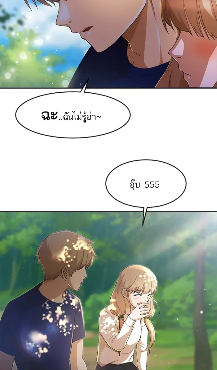 Random Chat ตอนที่ 246 หน้า 93