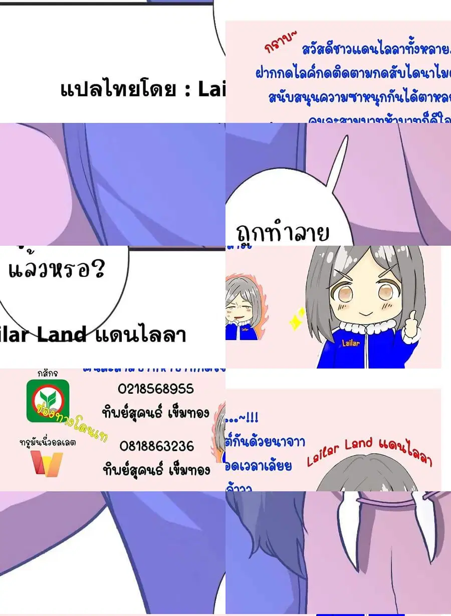 Release That Witch ตอนที่ 422 หน้า 52
