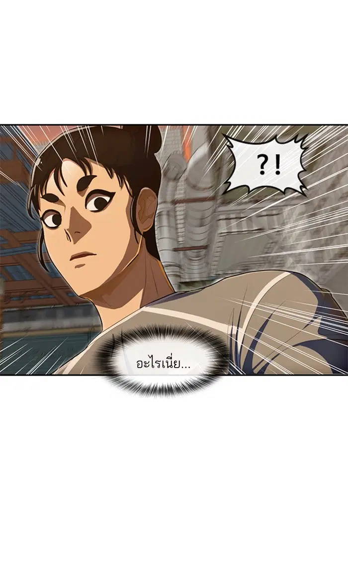 Random Chat ตอนที่ 202 หน้า 53