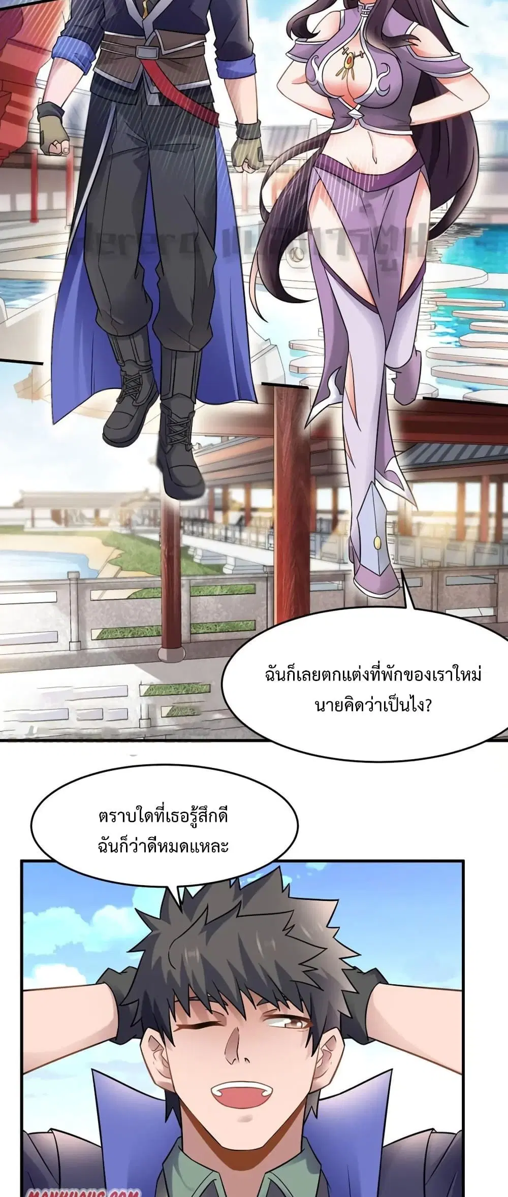 Super Warrior in Another World ตอนที่ 158 หน้า 15