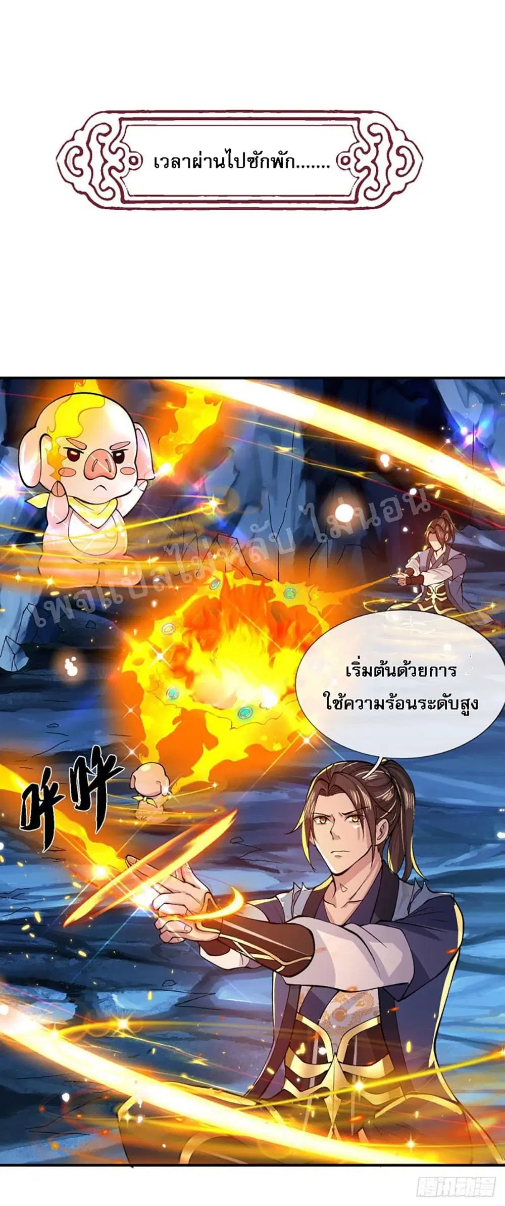 Royal God of War, Rising Dragon ตอนที่ 25 หน้า 18