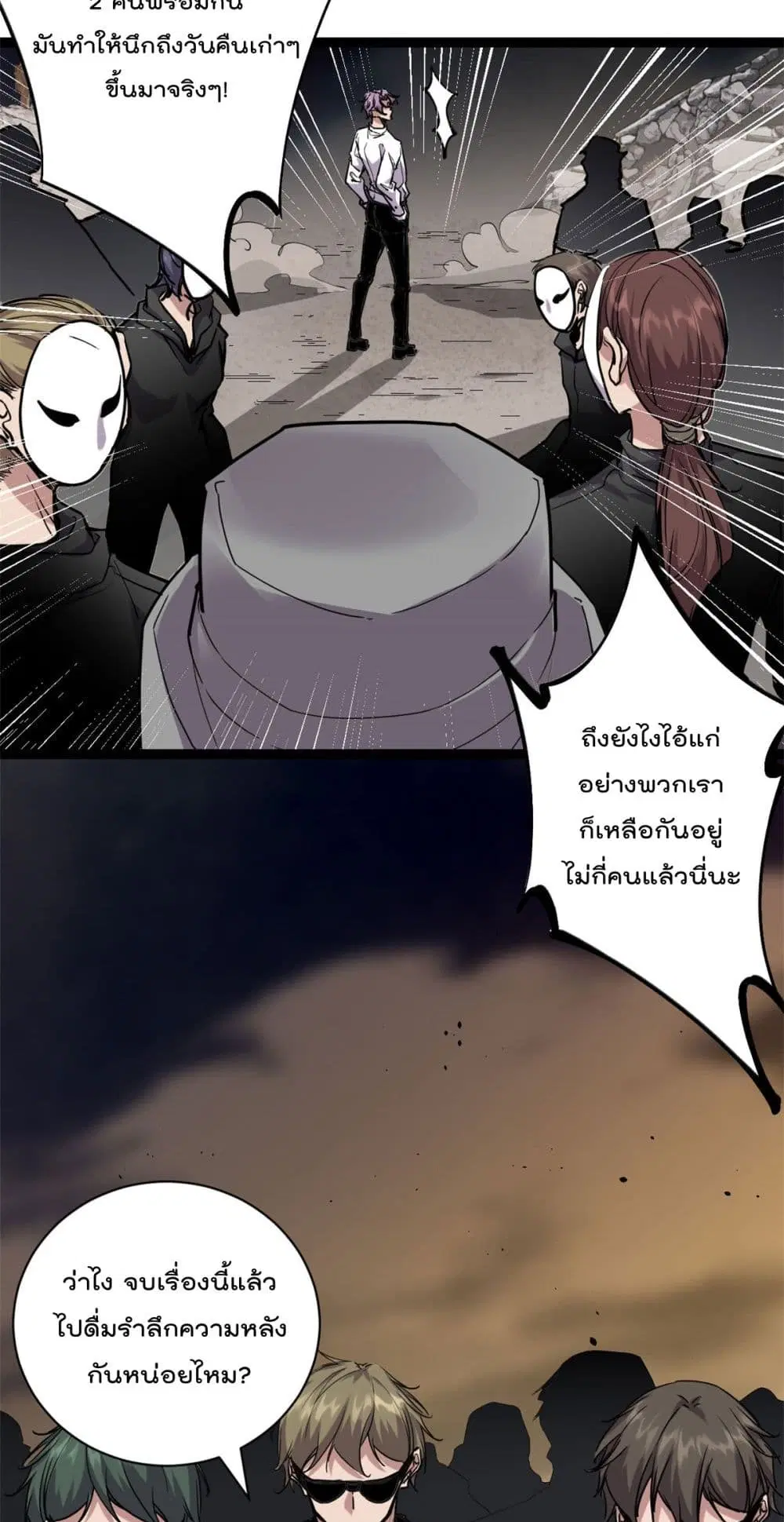 Shadow Hack ตอนที่ 219 หน้า 13