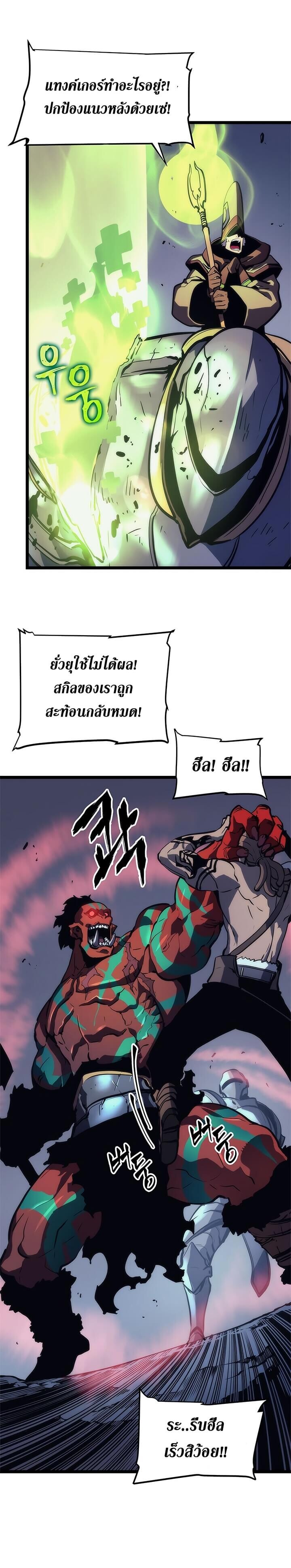 Solo Leveling โซโล่เลเวลลิ่ง ตอนที่ 69 หน้า 28