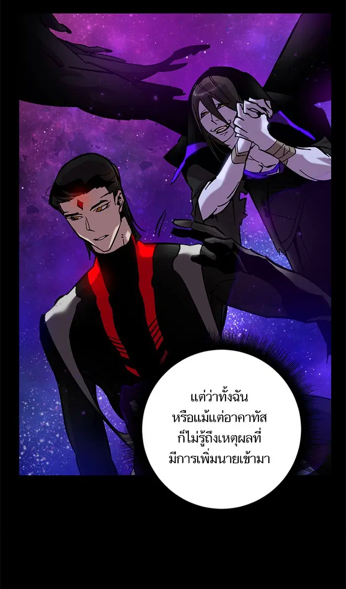 Return to Player ตอนที่ 30 หน้า 75