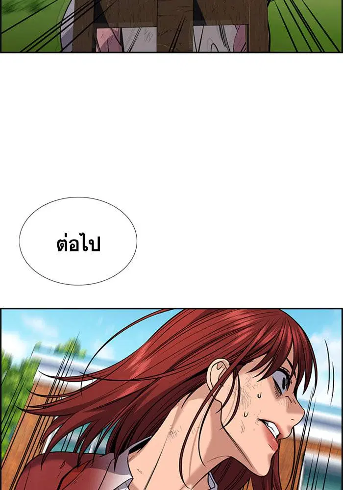 True Education ตอนที่ 107 หน้า 94