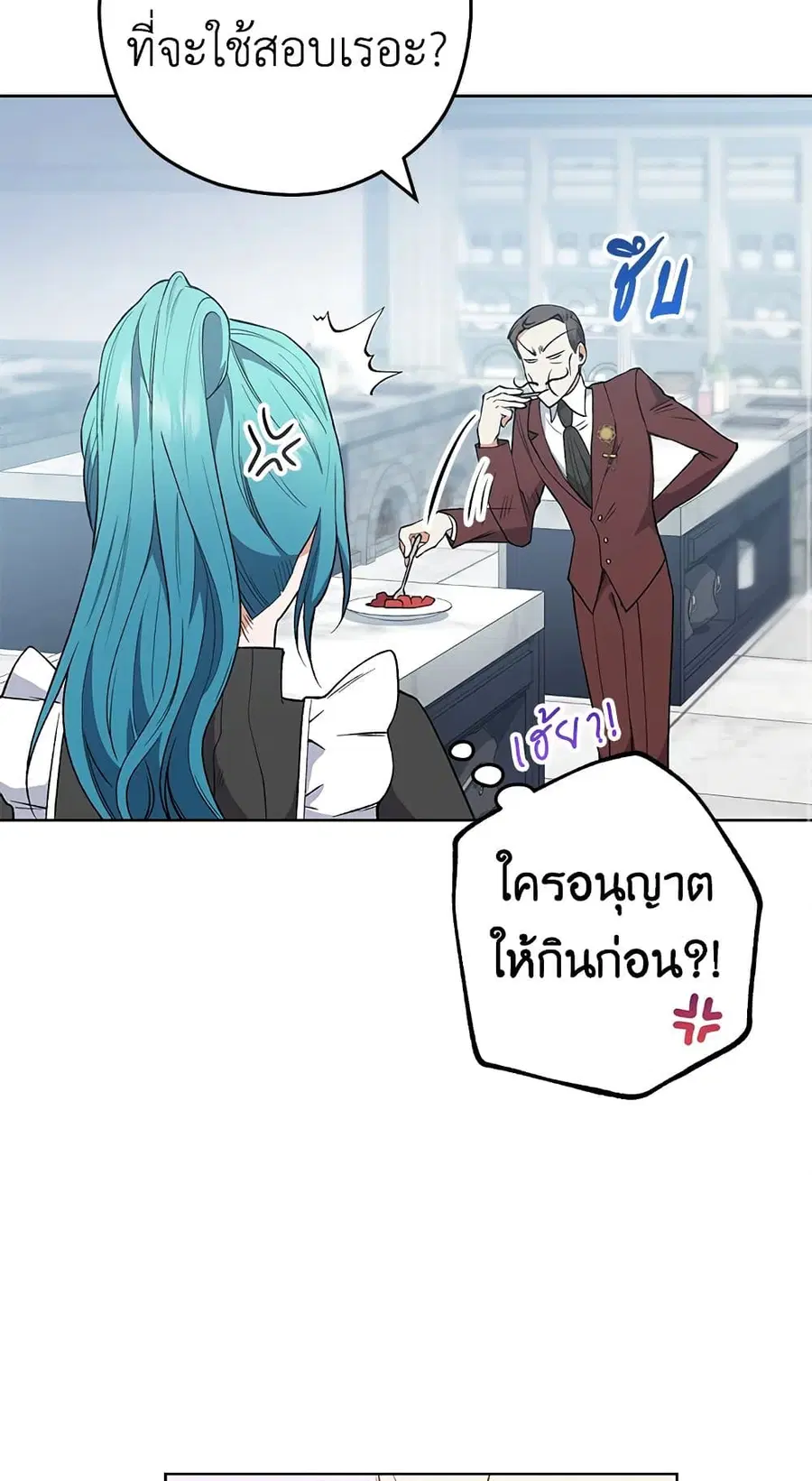 The Young Lady Is a Royal Chef ตอนที่ 57 หน้า 35