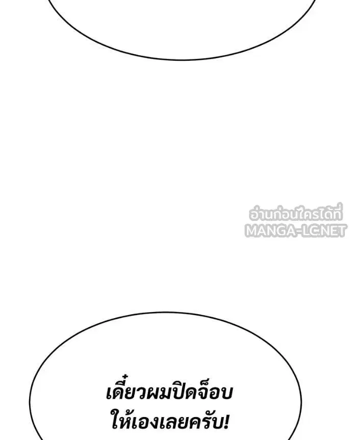 Baek XX ตอนที่ 143 หน้า 64