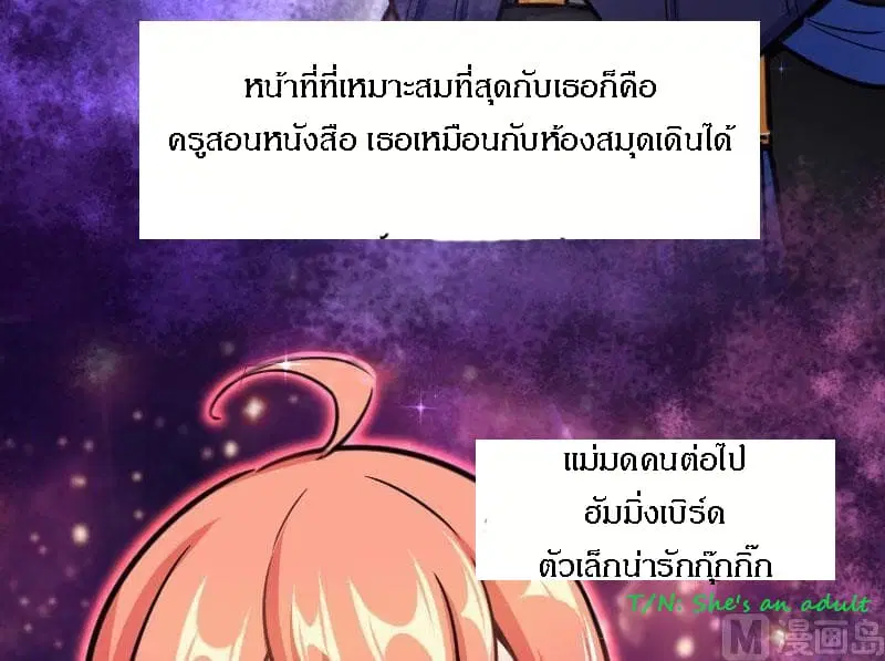 Release That Witch ตอนที่ 70 หน้า 74