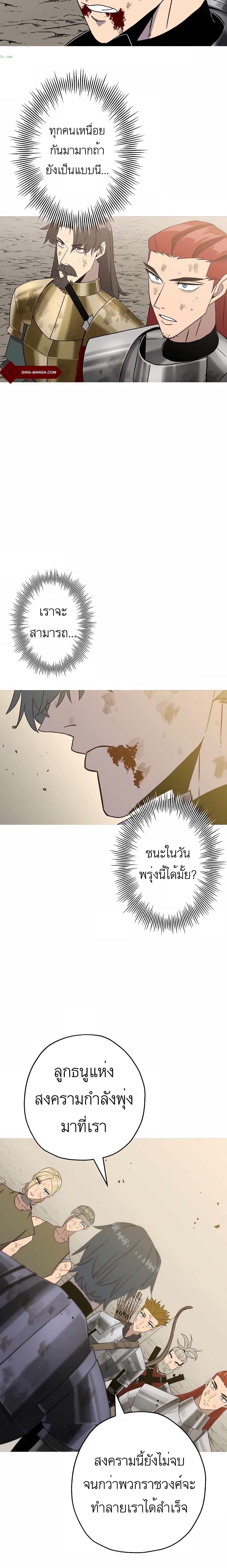 The Story of a Low-Rank จากเบี้ยสู่ราชัน ตอนที่ 95 หน้า 22