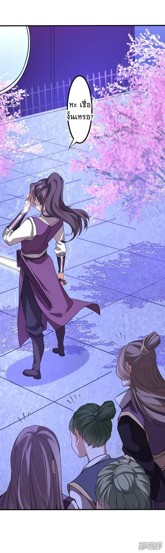 Return of Divine Emperor ตอนที่ 37 หน้า 19