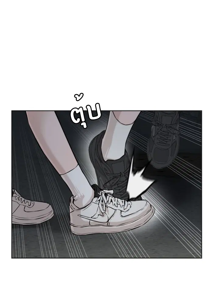 How to Fight ตอนที่ 40 หน้า 168