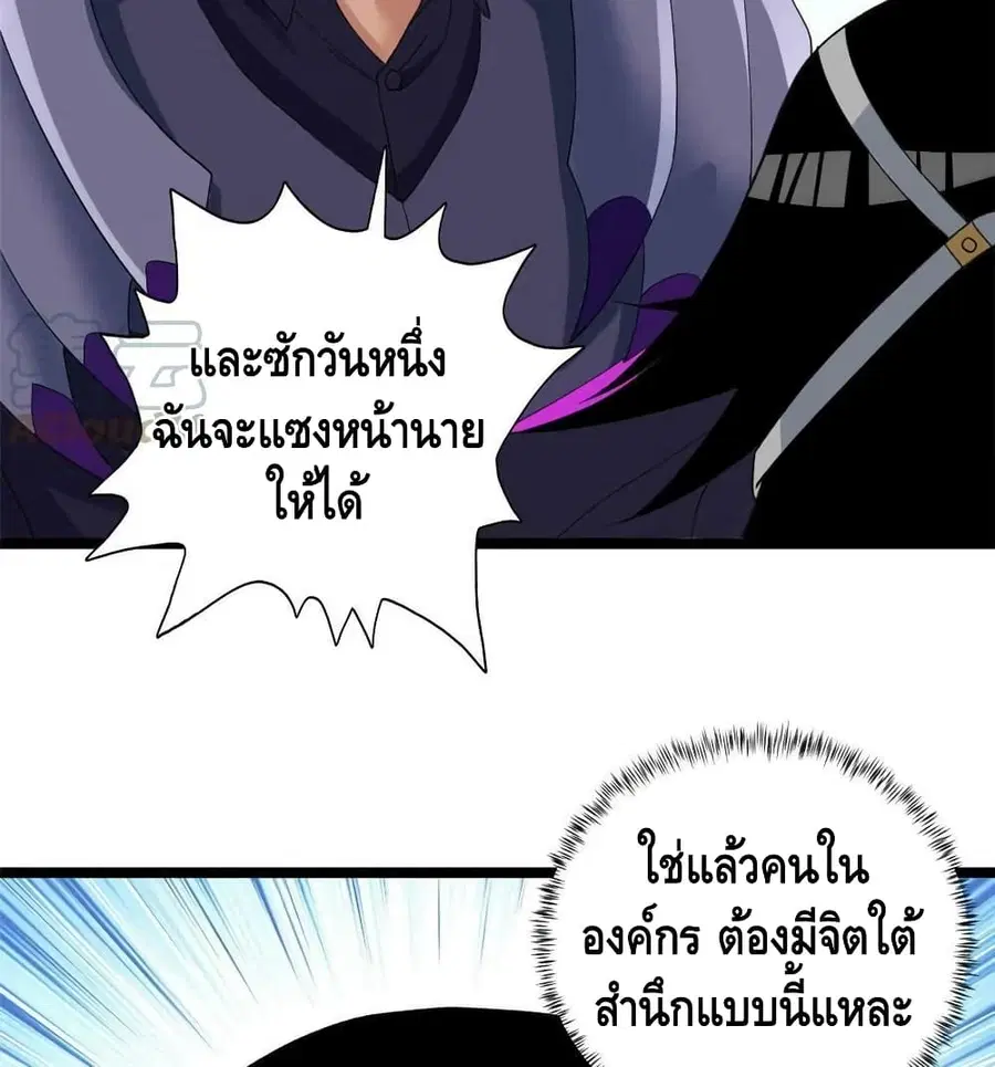I Have 999 Skills ตอนที่ 145 หน้า 14