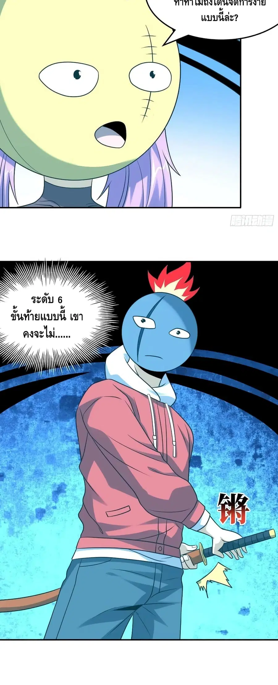 High Energy Strikes ตอนที่ 246 หน้า 7